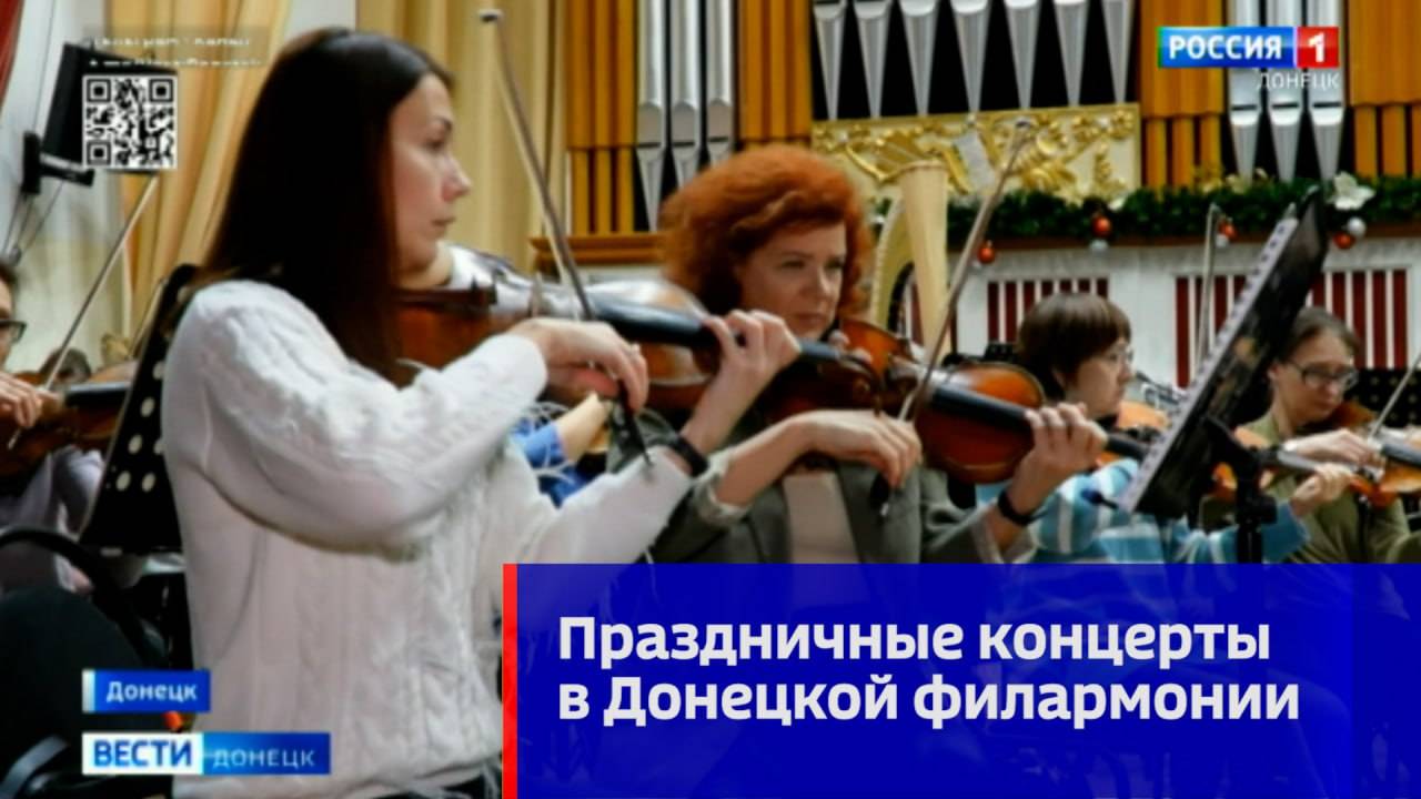 Новогодние праздники жители и гости ДНР могут провести в Донецкой филармонии