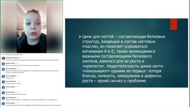 Ляпина софья 3% - Нутрикомплекс для волос и ногтей.