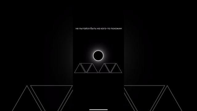 Ты уникален