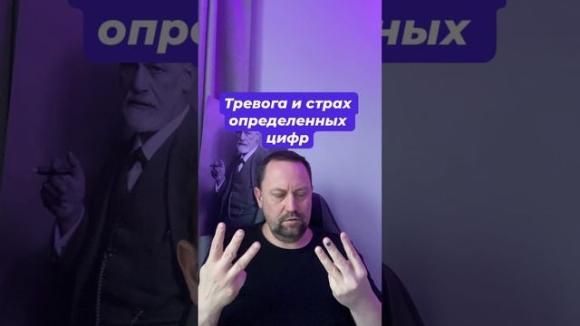 ОКР счет как избавиться от причин ОКР #окр #навязчивыемысли #обсессивнокомпульсивноерасстройство #тр