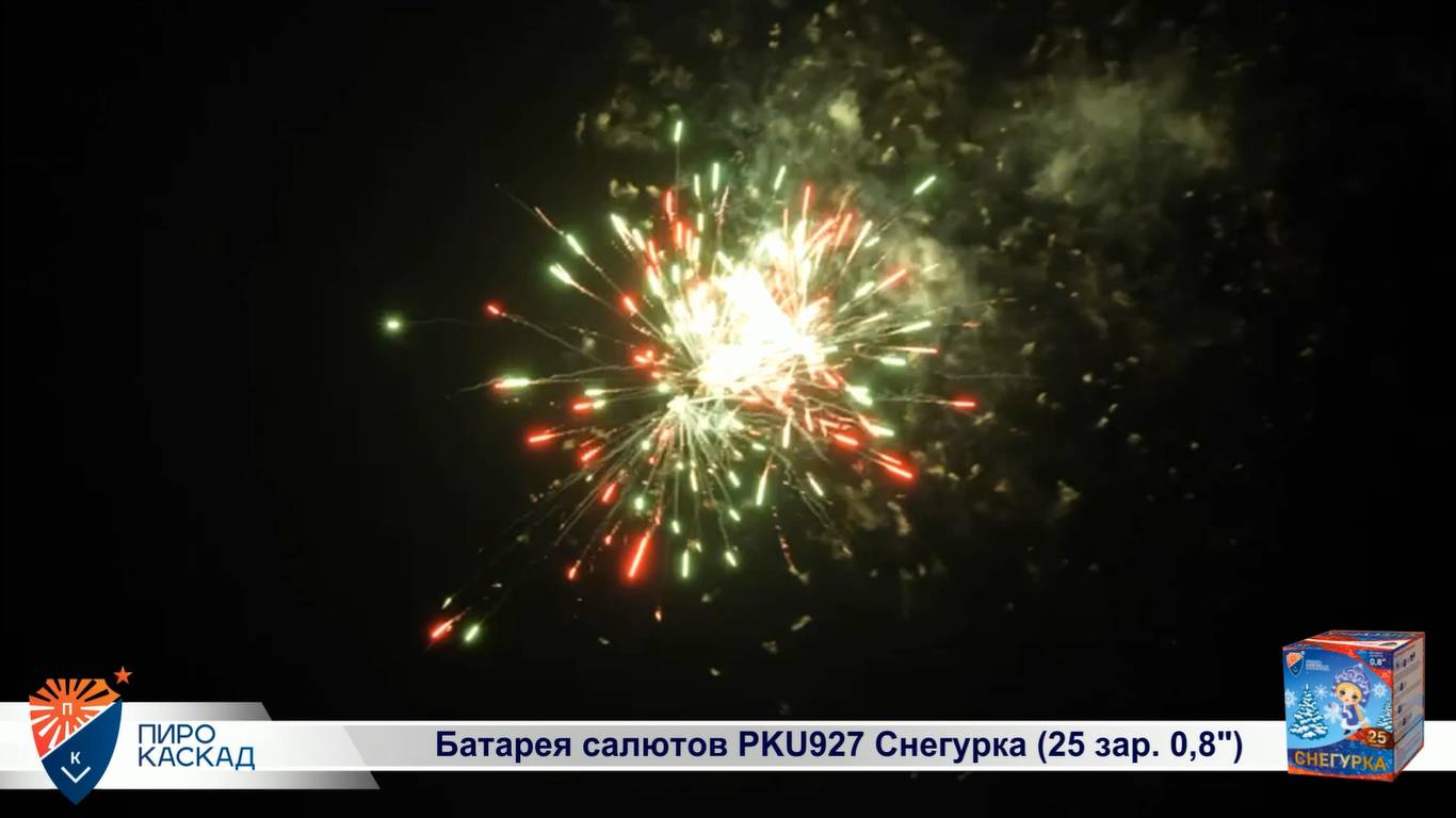 Батарея салютов PKU927 Снегурка (25 зар. 0,8")