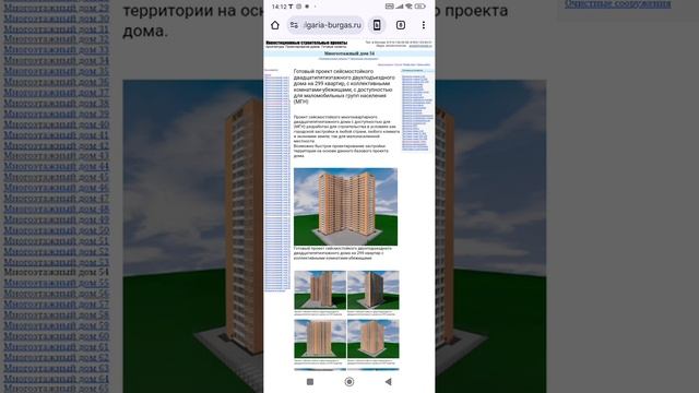 25 этажный сейсмостойкий дом на 299 квартир повышенной комфортности