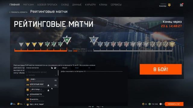 СТРИМ ВАРФЕЙС/WARFACE/БУСТ РМ СОЛО/СЕРВЕР БРАВО/АЛЬФА