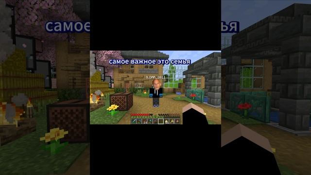 Семья это главное #виндизель #майнкрафт