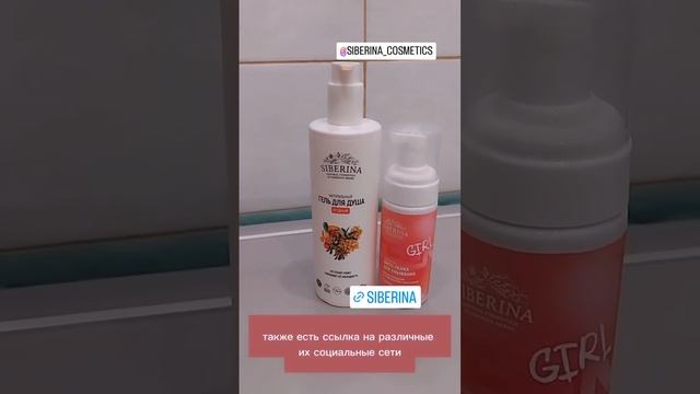 «Гель для душа натуральный»
Артикул на ВБ - 4912849 
Артикул на ОЗОН - 150038821