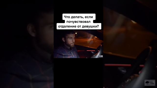 Девушка отдалилась