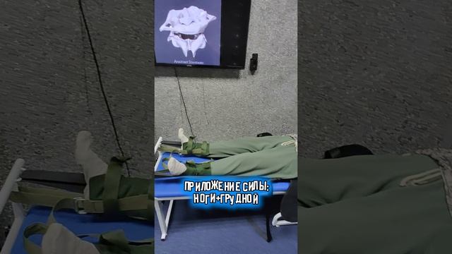 тракционный стол в помощь костоправу