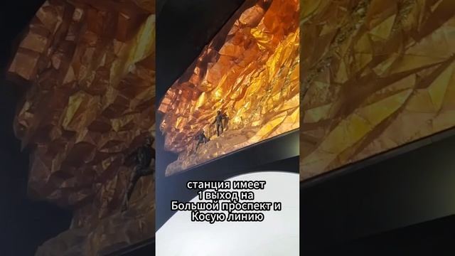 "ГОРНЫЙ ИНСТИТУТ". Станция ДОЛГОСТРОЙ.