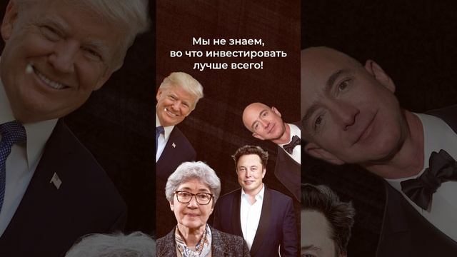 Во что инвестировать в 2025? Лучшее распределение активов!