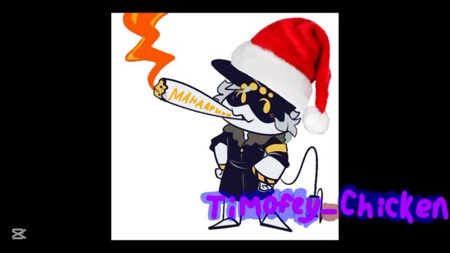 С Новым годом 🎄