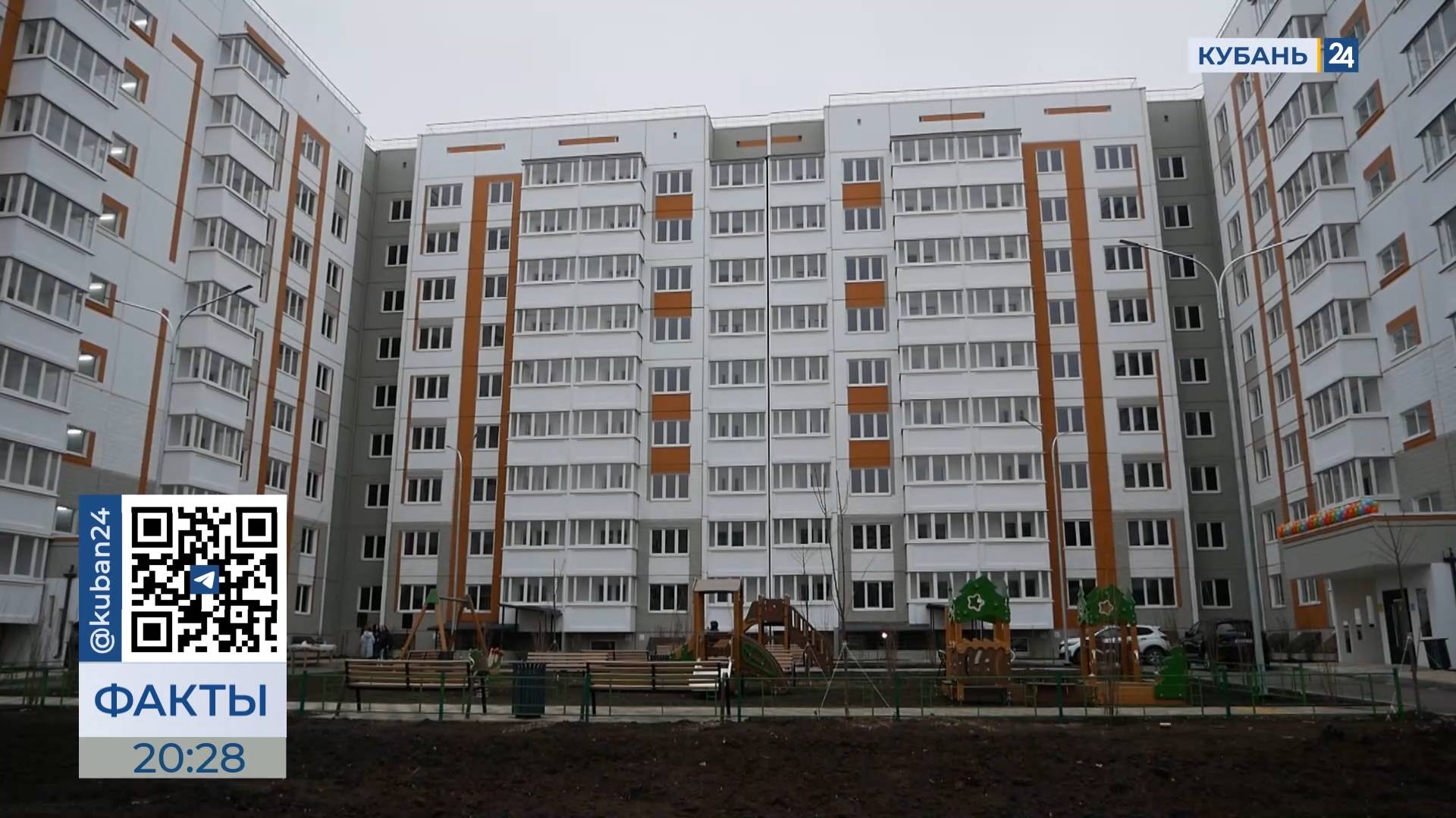Новоселы ЖК «Романовский» в Кропоткине получили ключи от своих квартир