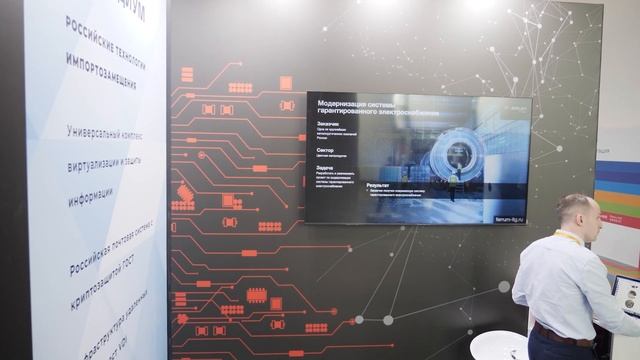 Выставочный стенд на ЦИПР 2024 для