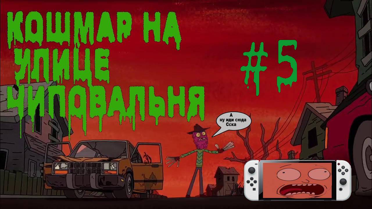 Кошмар на улице Чиповальня 5 | Восстановление Nintendo switch Oled | Не включается | Чиповка