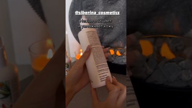 «Гель для душа натуральный»
Артикул на ВБ - 143288342 
Артикул на ОЗОН - 839033685