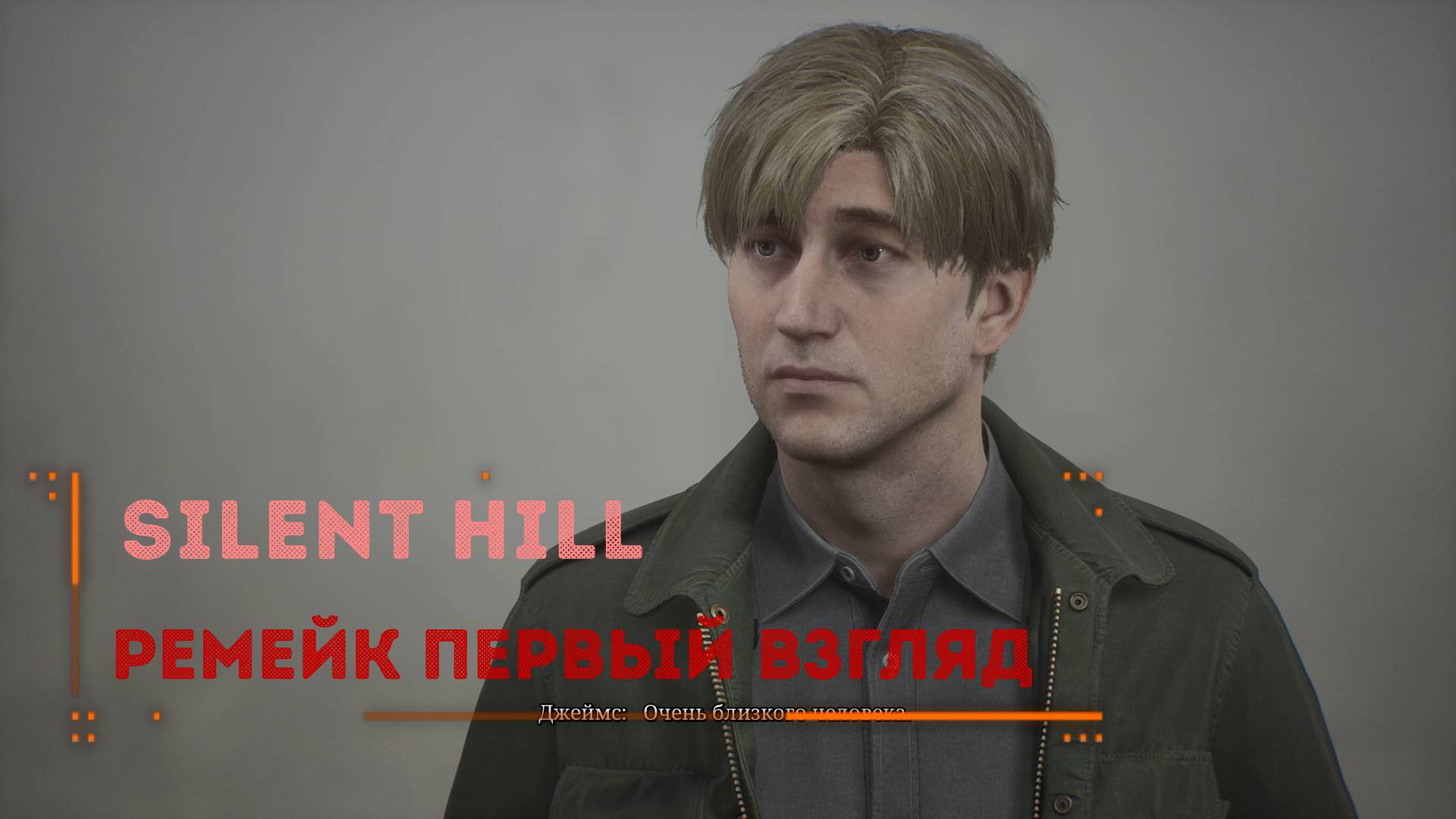 Silen Hill - первый взгляд на игру