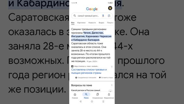 Самые трезвые регионы
