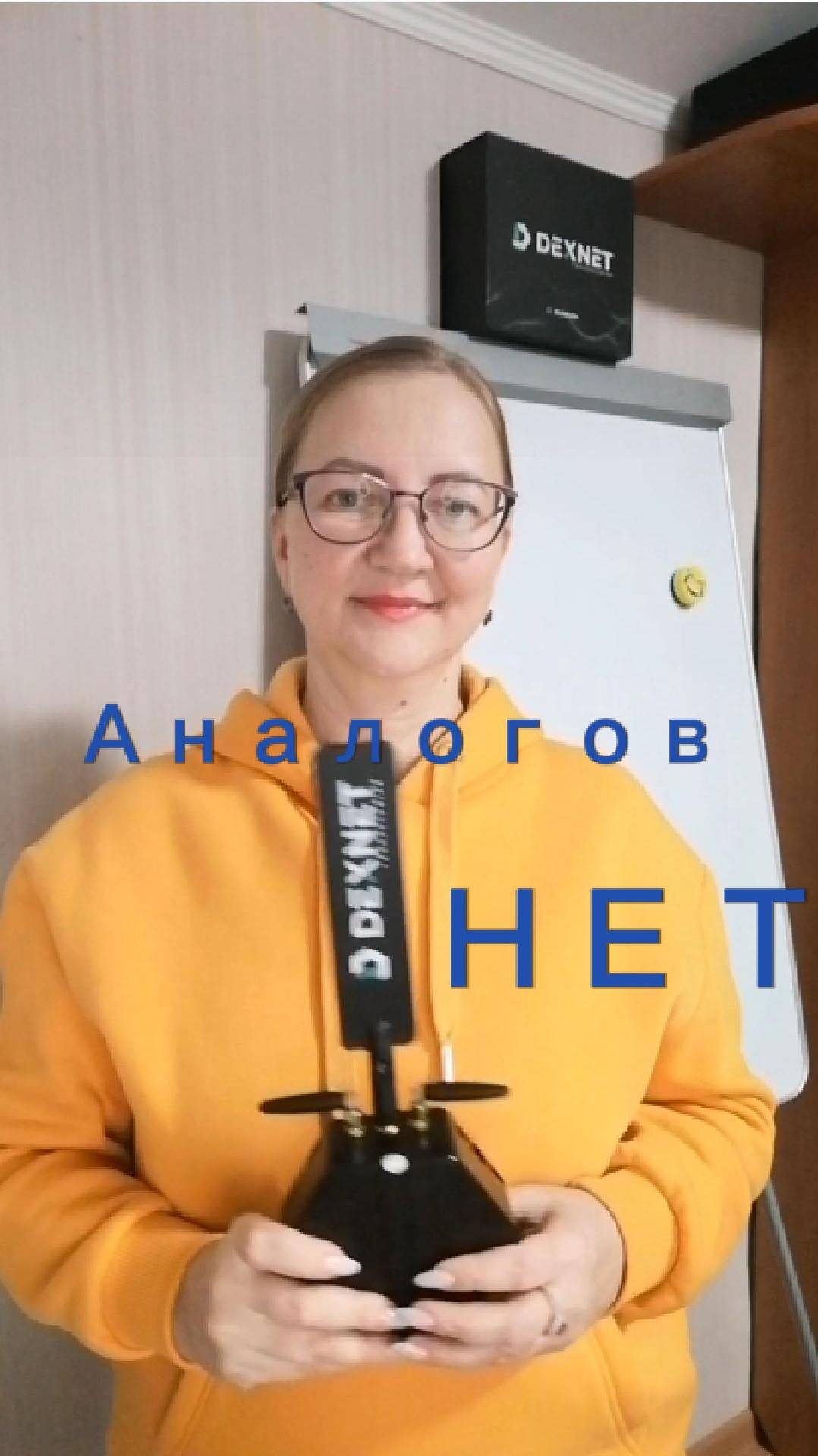 Это тренд🏆! На рынке аналогов технологии #Dexnet нет✅