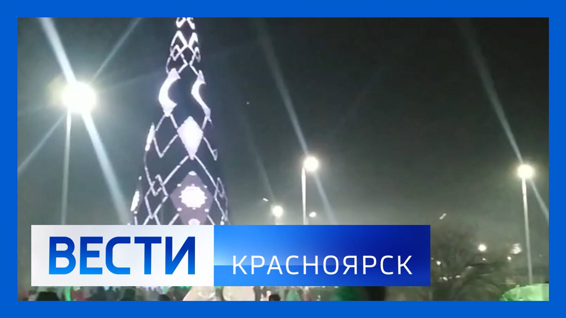Вести. Красноярск от 27.12.2024