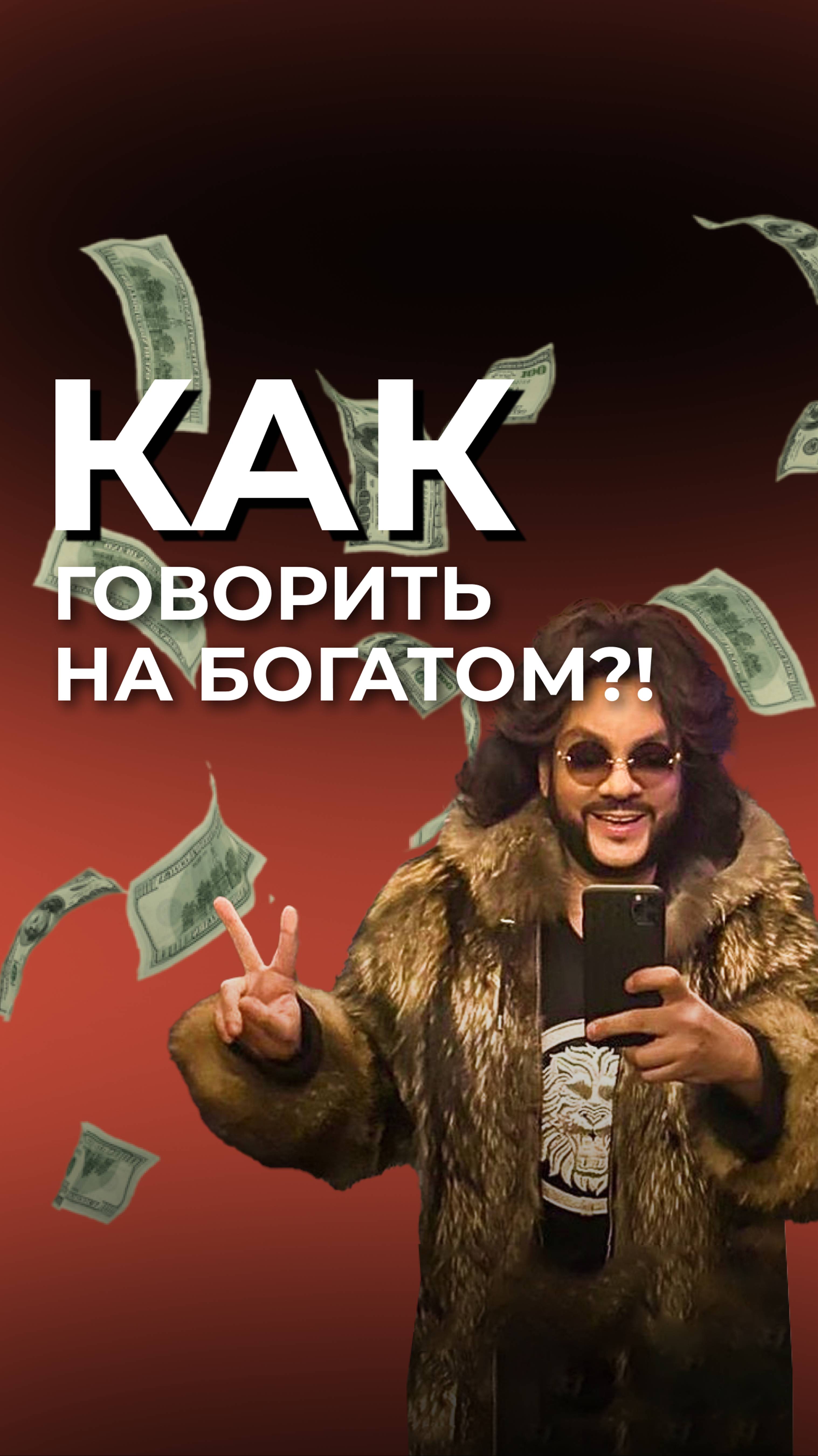 Бедный ли твой голос? Ответь на 3 вопроса из видео и узнаешь ответ 🗣