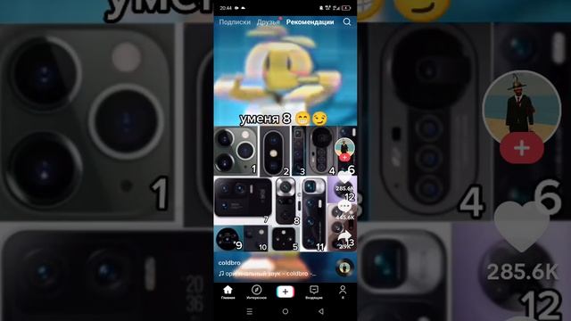 у меня камера под номерами ром 1