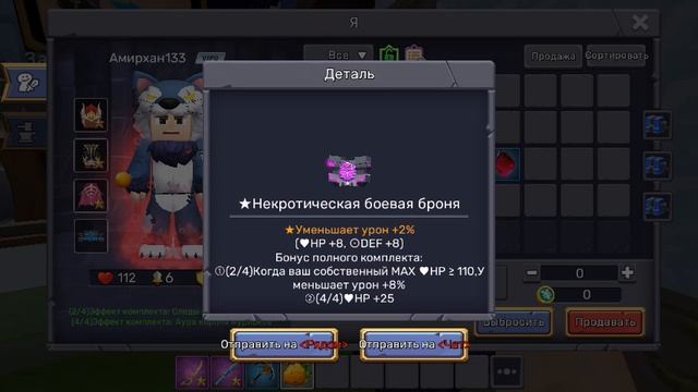 Блокмен го скай блок продаю ресы айди 6078988510 кидать до