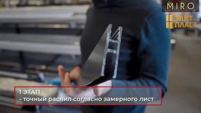 Безрамное остекление Miro в Санкт-Петербурге от компании ЭлитПласт
