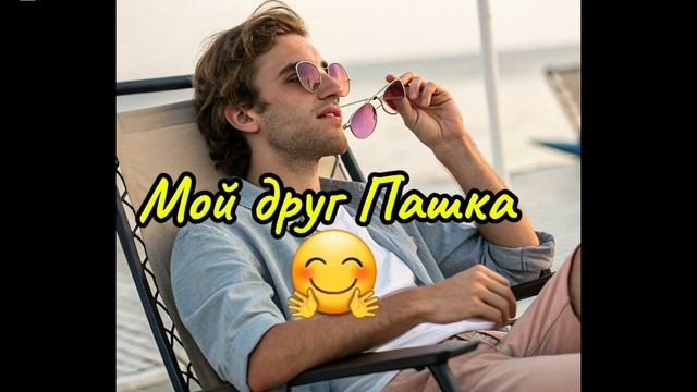 А я так вижу!!!!☝️