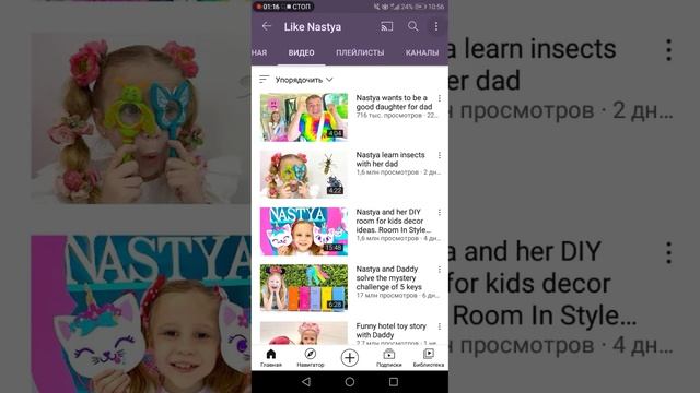Как удалить с ютуба популярных блогеров! ⭐⭐⭐⭐⭐