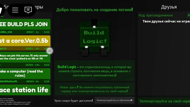 скоро обучение воротов