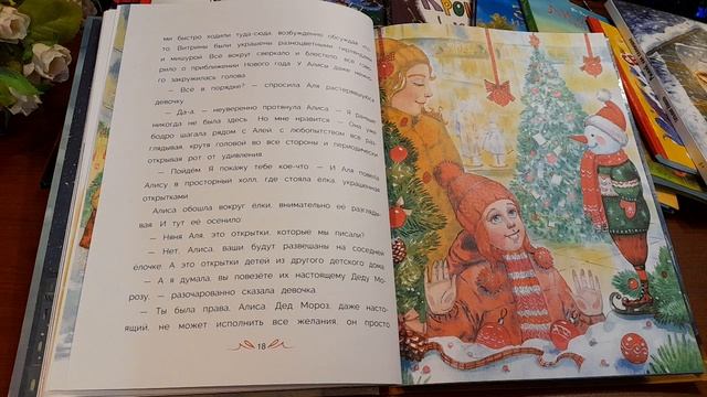 ПРИНЦЕССА В ГОРОШЕК.
Часть 2 
Новогодний выпуск