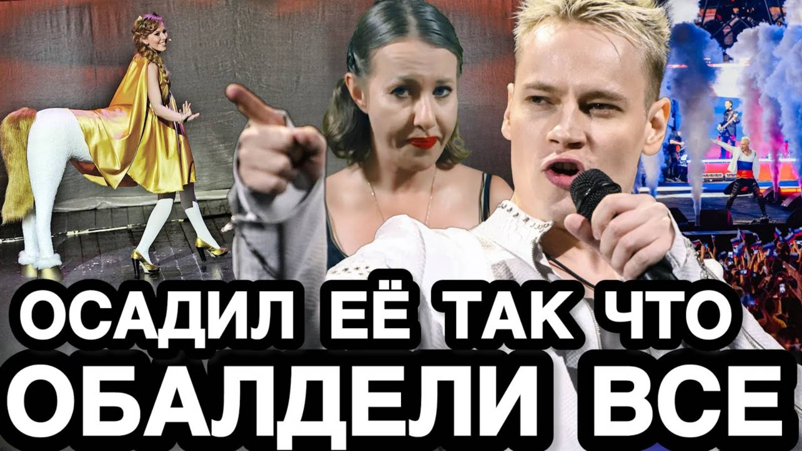 СОБЧАК АЖ КОПЫТАМИ ЗАСТУЧАЛА ОТ УСЛЫШАННОГО! Певец SHAMAN Наказал Обнаглевшую Журналистку