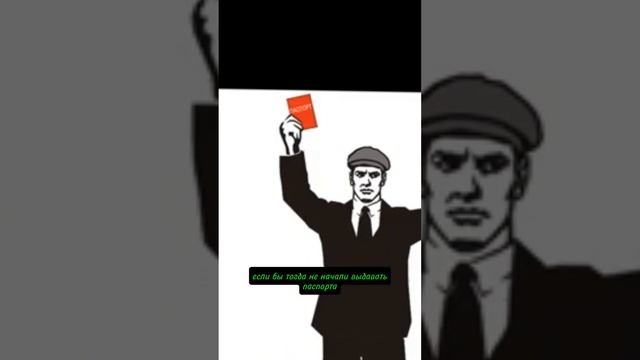 паспорт