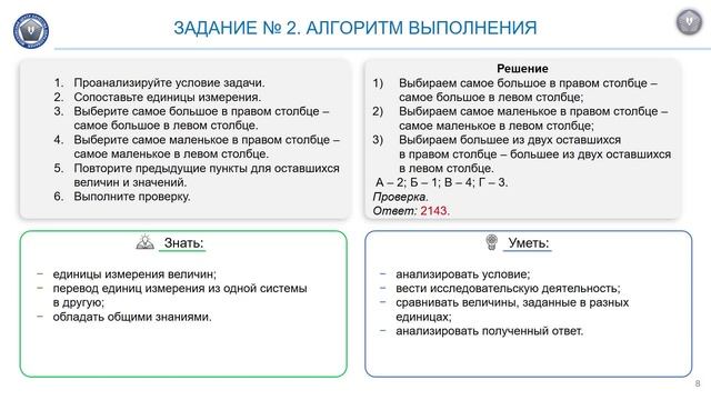 Видеоразбор КИМ ЕГЭ по математике базовый уровень 2