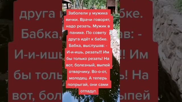 Бабка помогла. #врачи #бабка #юмор #шутки #приколы #позитив #афоризмы #лекарь #анекдоты