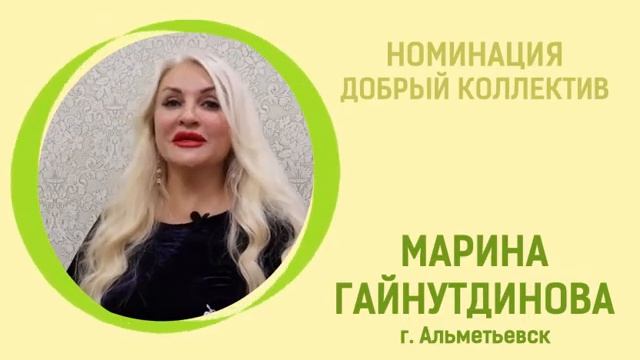 Премия МИРа 2019 Марина Гайнутдинова