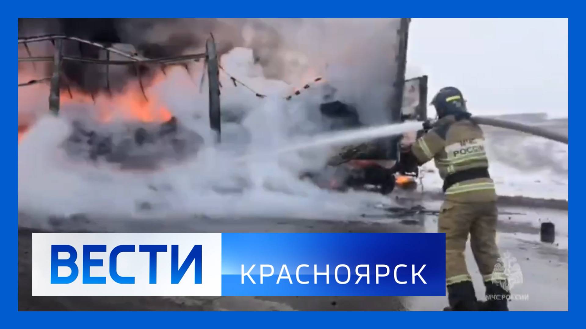 Вести. Красноярск от 24.12.2024