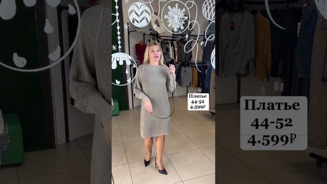 💁♀️НОВАЯ КОЛЛЕКЦИЯ / 🫶ВАТ САП +79156969019 #женскаяодежда #одежда #женскаяобувь #стиль