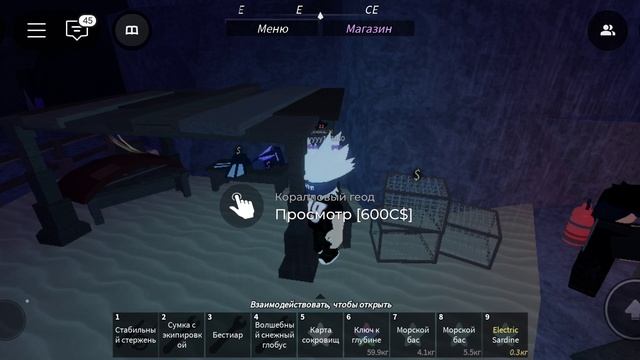 продолжаю играть в Fisch 2 часть