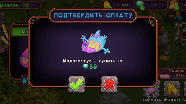 КАК СДЕЛАТЬ МОНСТРА СЧАСТЛИВЫМ НА 100%?