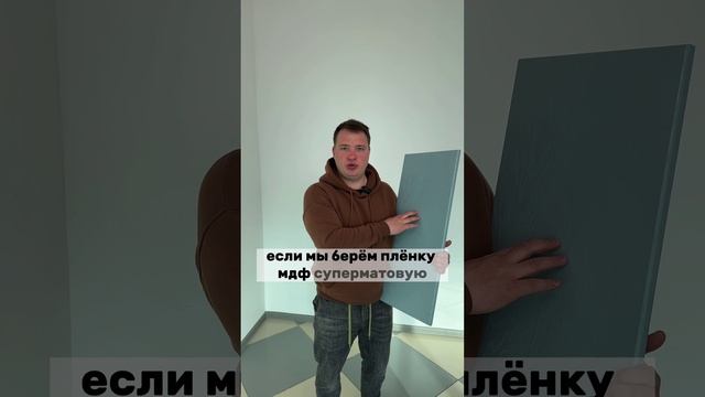Как и обещал, рассказал про минусы фасадов МДФ в плёнке ПВХ.