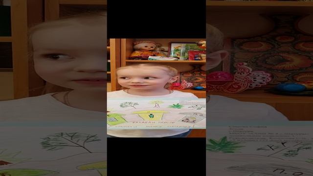 Экоплакат Семова София г Шатура
