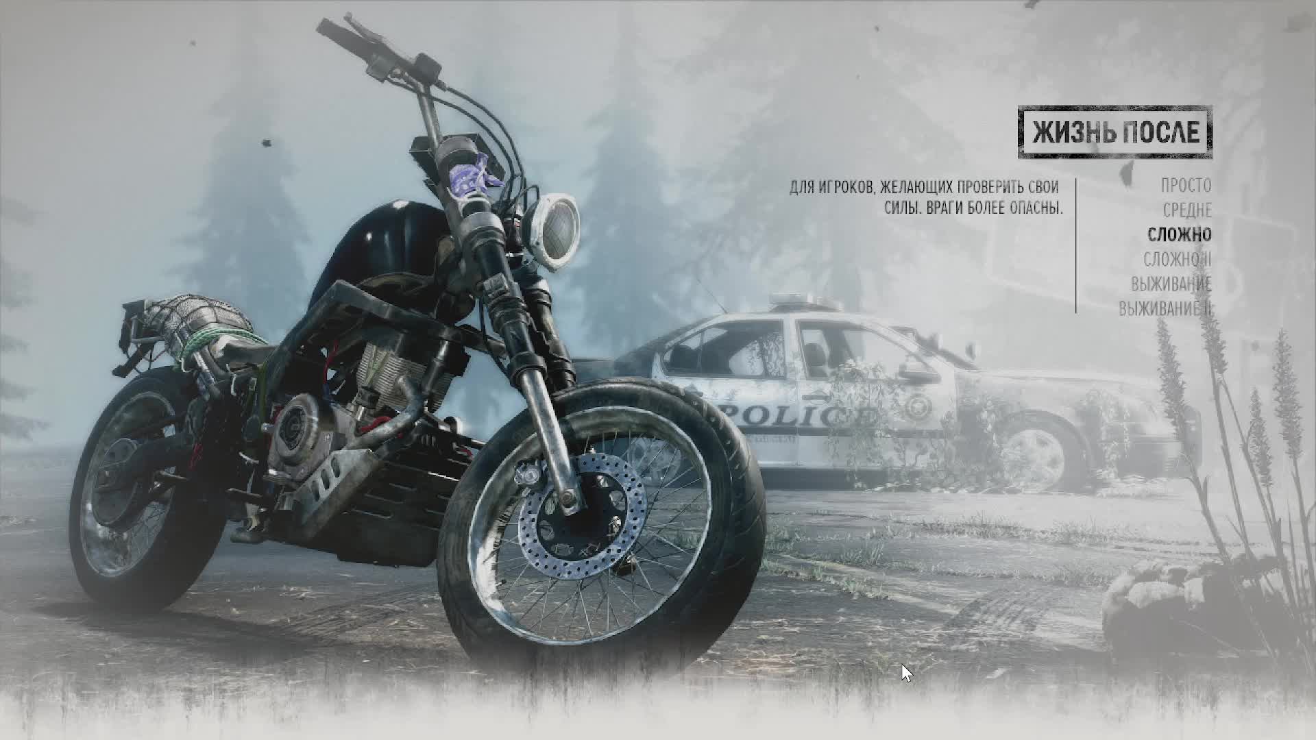 Days Gone|Прохождение|#1|