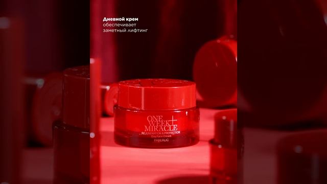 Красная серия One Week Miracle