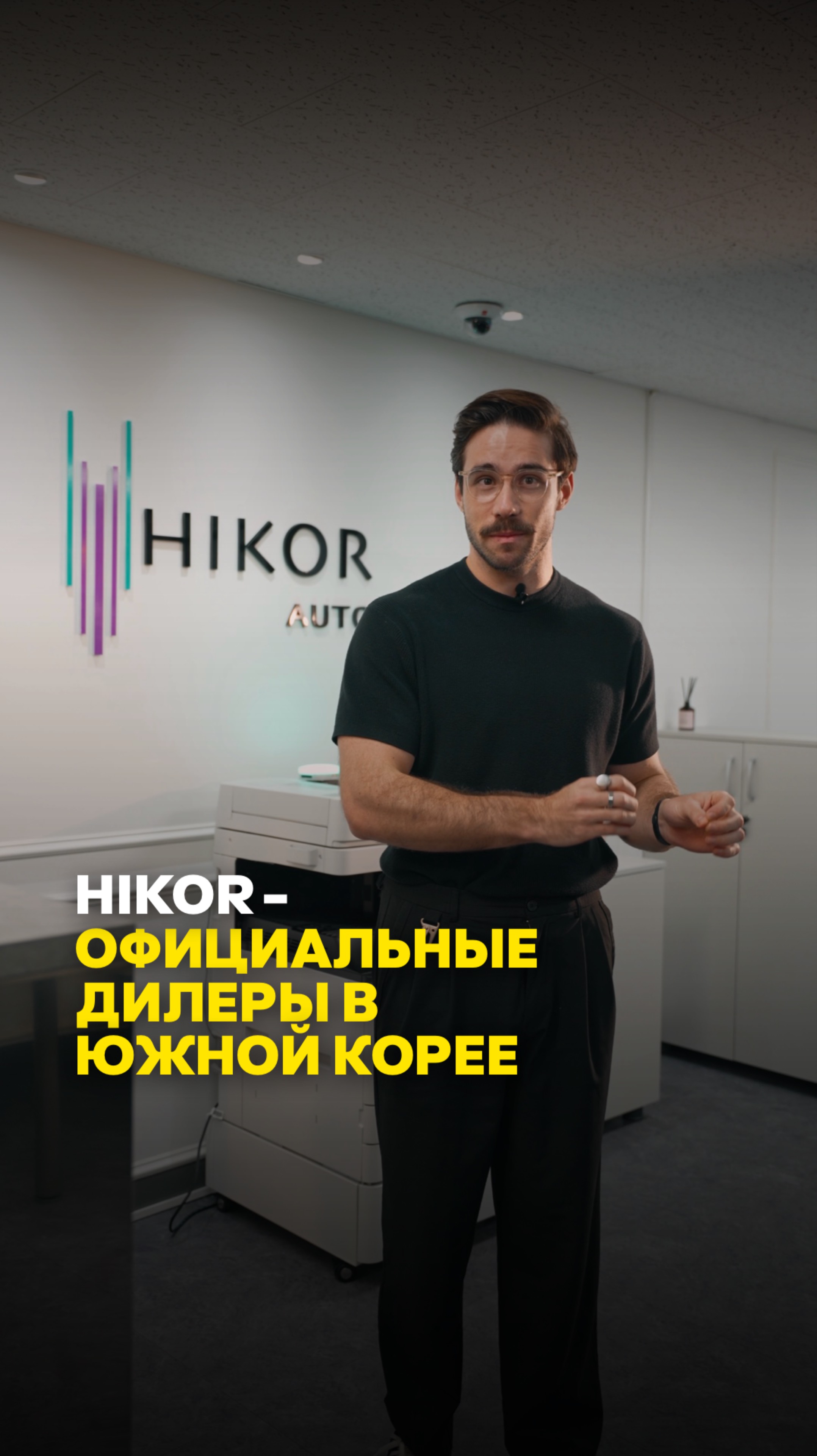 HIKOR - не только экспортная компания