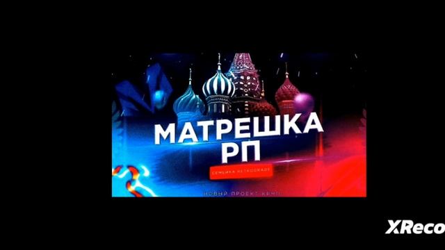 МАТРЁШКА РП/БЛЕК РАШ. КТО ЛУЧШЕ.