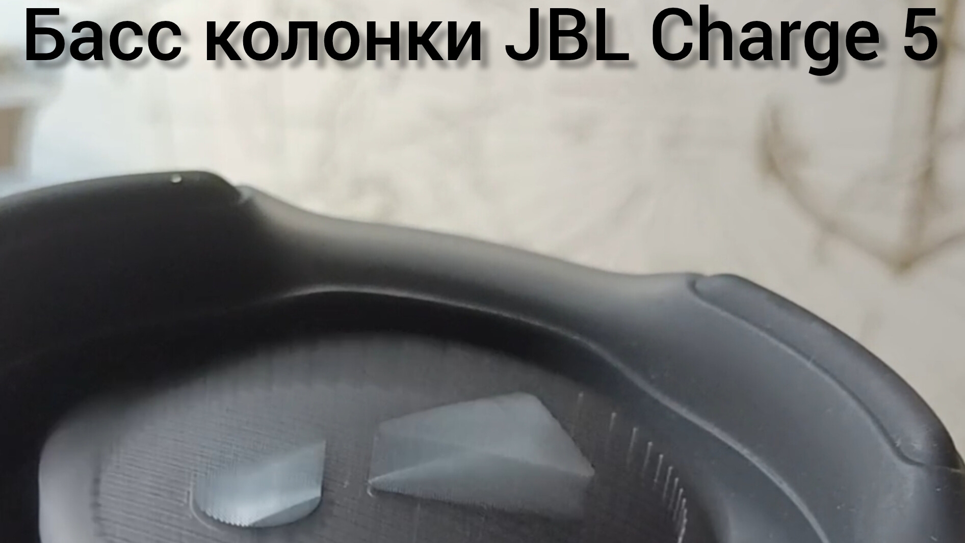 Басс колонки JBL Charge 5