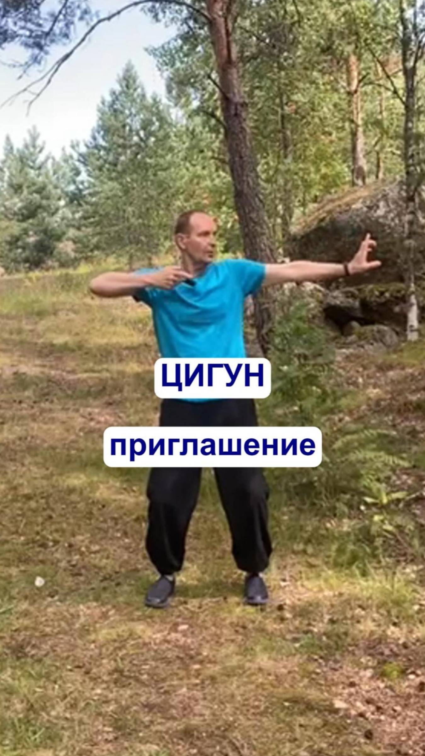 Достоинства Цигун 🕺