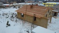 Тихие зори, ул Рябиновая, строительство дома, изготовление кровли