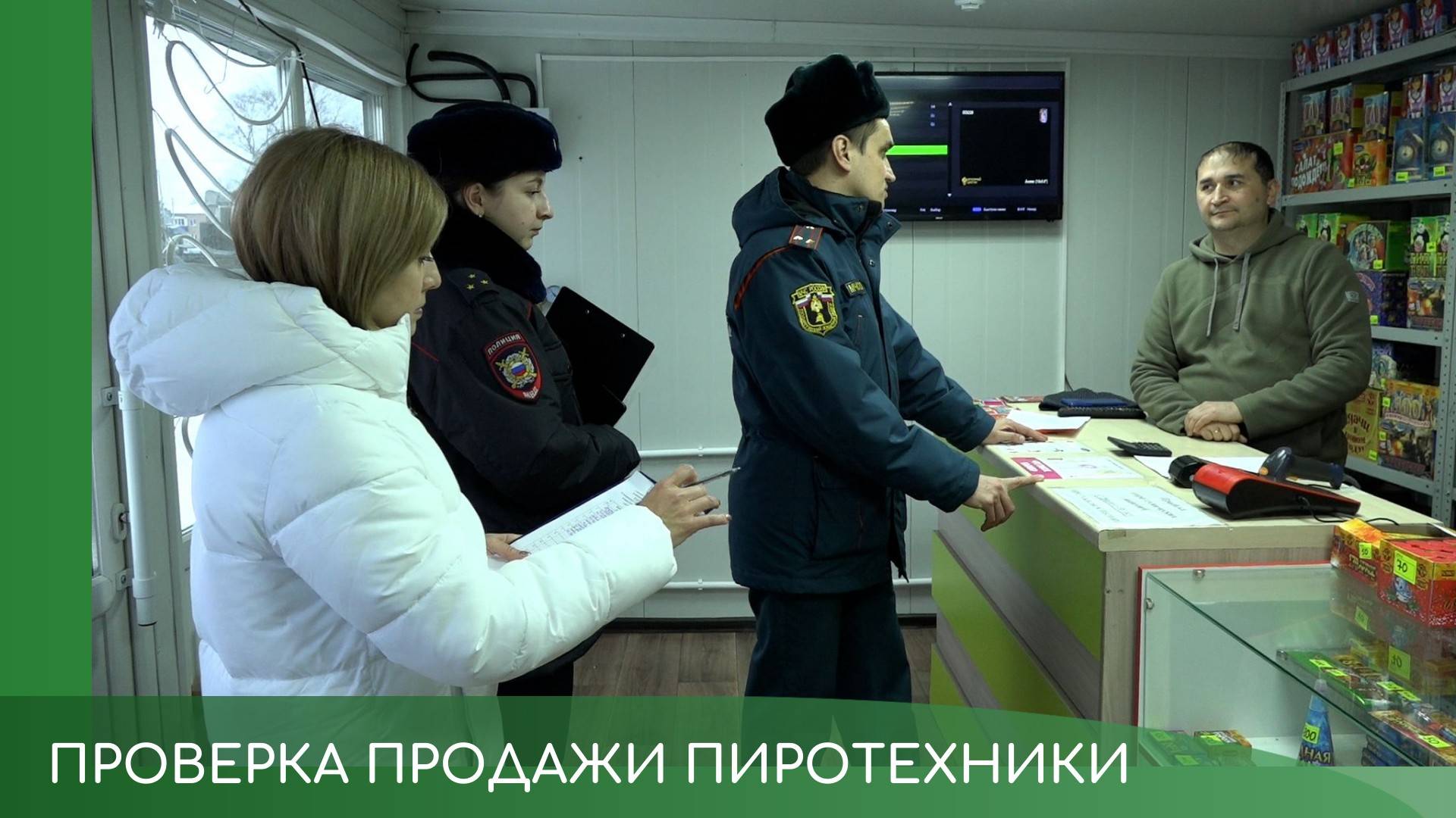 В городе Туймазы прошла ежегодная проверка торговых предприятий, которые реализуют пиротехнику