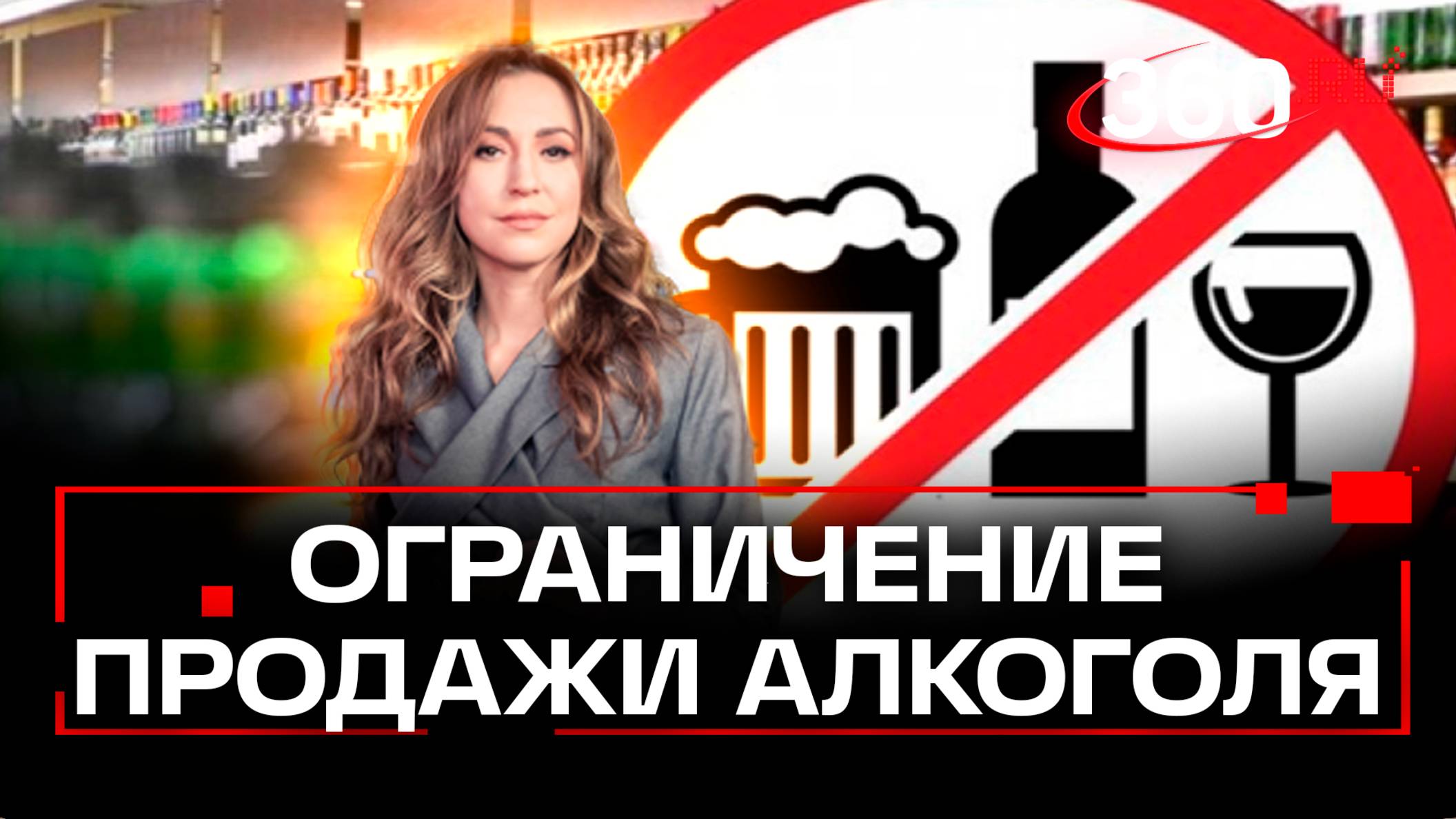 Нижегородская область ограничила продажу алкоголя вслед за Вологдой